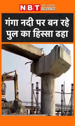 bulandshahr a portion of under construction bridge over river ganga collapsed no casualties