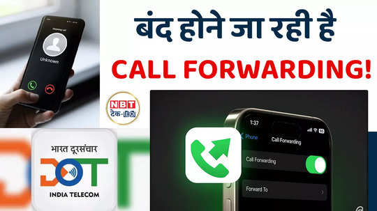 ussd based call forwarding service will be suspended from apr 15 watch video