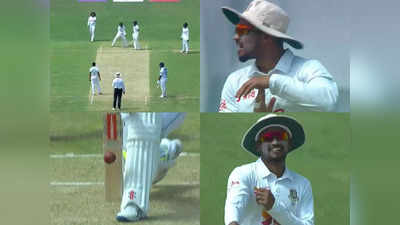 BAN vs SL: अब इसपर हंसे नहीं तो क्या करें... बल्ले के बीच में लगी थी गेंद, बांग्लादेश ने DRS ले लिया