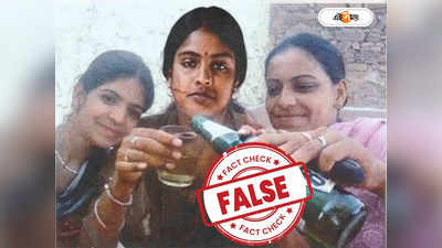 Fact Check : বসিরহাটের BJP প্রার্থী রেখা পাত্রের মদ্যপানের ভাইরাল ছবি ভুয়ো