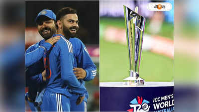 T20 World Cup 2024: চূড়ান্ত ভারতের বিশ্বকাপের দল, সামনে ঘোষণার সম্ভাব্য দিন, সুযোগ পাবেন বিরাট?