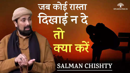 learn to surrender god will do the work for you salman chisty