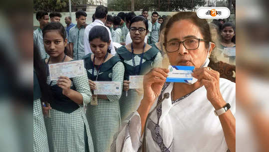 Student Credit Card : রাজ্যের পড়ুয়ারা পাবে ১০ লাখের ঋণ, কী ভাবে আবেদন স্টুডেন্ট ক্রেডিট কার্ড প্রকল্পে?