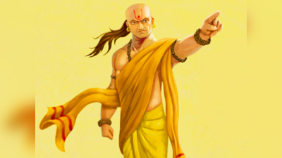 Chanakya Niti: ಇಂತಹ ಆಹಾರಗಳು ನಮ್ಮ ದೇಹಕ್ಕೆ ವಿಷ ಎನ್ನುತ್ತಾರೆ ಚಾಣಕ್ಯ.!