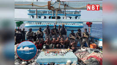 Indian Navy: एक्शन मोड में भारतीय नौसेना, पहले पाकिस्तानियों को बचाया फिर लुटेरों को पकड़कर भारत ला रही