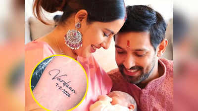 विक्रांत मैसी ने हाथ पर गुदवाया बेटे का नाम, टैटू में वरदान के अलावा लिखवाई एक और खास चीज