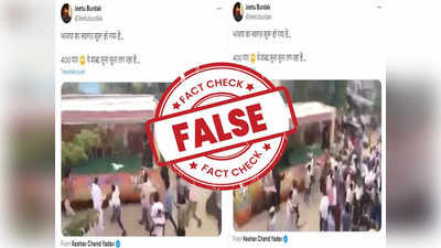 Fact Check: भाजपच्या प्रचार वाहनावर हल्ला, सोशल मीडियावरील व्हायरल VIDEO मागचं सत्य काय?