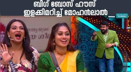 bigg boss malayalam season 6 mohanlal saturday episode