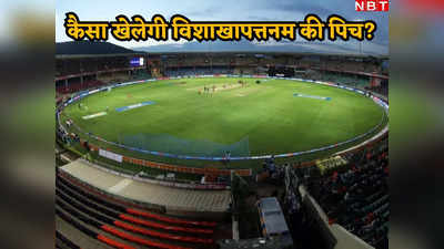 DC vs CSK Pitch Report: बल्लेबाजों का धूम धड़ाका या गेंदबाजों की बोलेगी तूती? जानें दिल्ली-चेन्नई के मैच में कैसा खेलेगी पिच