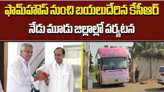 kcr going to a huge convoy visit the districts