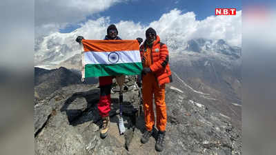 बिहार: सारण के उदय कुमार ने रचा इतिहास, एक पैर के सहारे 16500 फीट ऊंची चोटी पर लहराया तिरंगा