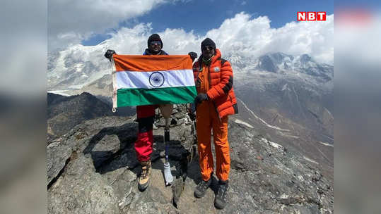 बिहार: सारण के उदय कुमार ने रचा इतिहास, एक पैर के सहारे 16500 फीट ऊंची चोटी पर लहराया तिरंगा