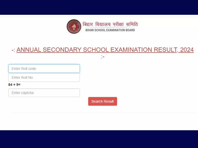 Bihar Board Matric result download 2024: ये है लॉगिन पेज
