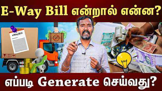 what is e way bill system