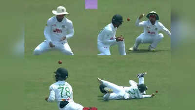 BAN vs SL: एक कैच, तीन फील्डर और सभी ने किया ड्रॉप... बांग्लादेश ने फिर उड़वाया अपना मजाक