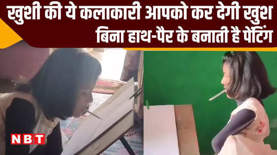 gwalior you will be stunned to see the artwork of 14 year old khushi she paints with her mouth