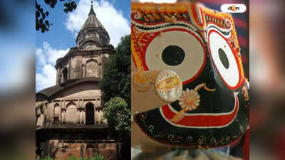 Bangladesh Jagannath Temple : বাংলাদেশেও রয়েছে জগন্নাথ মন্দির, কোথায় জানেন?