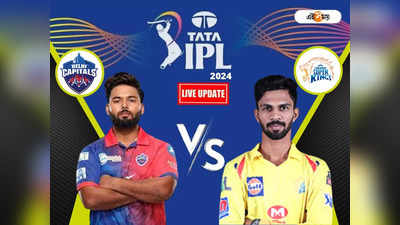 LIVE | Chennai vs Delhi Score : পরাস্ত চেন্নাই, ধোনি ধামাকায় মজে চেন্নাই সুপার কিংস