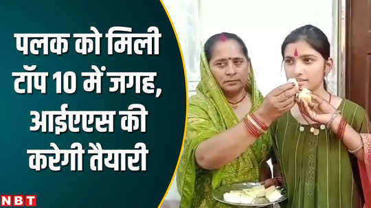 chhapra driver daughter made it to the top 10 in matriculation exam will prepare for civil services