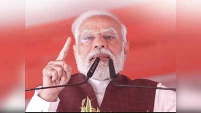 PM मोदी 4 अप्रैल को बिहार में भरेंगे हुंकार, जमुई से लोकसभा चुनाव प्रचार अभियान की करेंगे शुरुआत