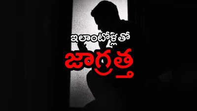 తెలియని నంబర్ నుంచి ఫోన్.. రాత్రిపూట వీడియో కాల్.. కట్ చేస్తే రూ.20 లక్షలు స్వాహా 