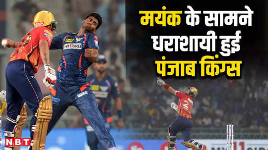 mayank yadav created havoc for lucknow supergiants with his stormy bowling