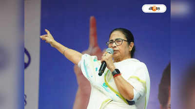 Mamata Banerjee : একজন ২১ টাকাও পাবেন না! নমোকে খোঁচা মমতার