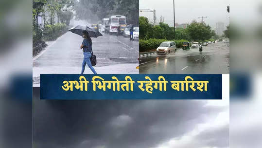Jharkhand Weather Update: झारखंड में आंधी और बारिश से तबाही, अब पारा चढ़ने से कई हिस्सों में लू चलने की आशंका