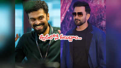 Prithviraj Sukumaran: ఒక్క మెసేజ్ చేస్తే రెండు నిమిషాల్లో రిప్లై ఇచ్చిన స్టార్ హీరో 