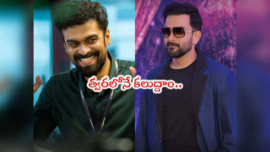 Prithviraj Sukumaran: ఒక్క మెసేజ్ చేస్తే రెండు నిమిషాల్లో రిప్లై ఇచ్చిన స్టార్ హీరో 