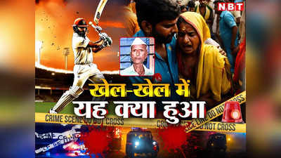 IPL मैच के दौरान रोहित शर्मा के विकट पर CSK फैन ने मनाई खुशी, मुंबई इंडियंस के सपोर्टर्स ने पीट-पीटकर की हत्या