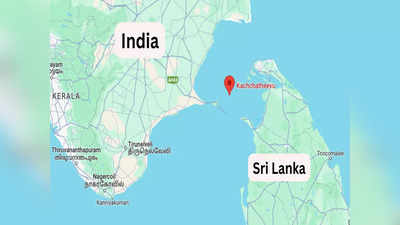 क्या है कच्चातिवु को श्रीलंका को सौंपने का मामला, जानिए सारे सवालों के जवाब