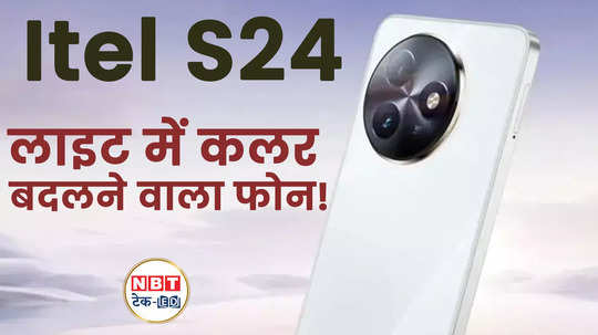 itel s24 upcoming colour changing phone know price specs watch video