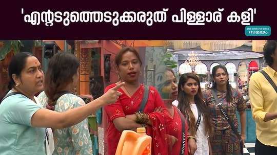 contestants have a verbal argument with yamuna in the bigg boss malayalam house