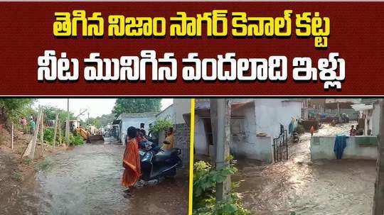 nizam sagar canal damage in armoor nizamabad