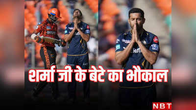 IPL 2024: शर्मा जी का बेटा... जिसे मान रहे थे दगा कारतूस, उसने सनराइजर्स हैदराबाद को रुलाए खून के आंसू!