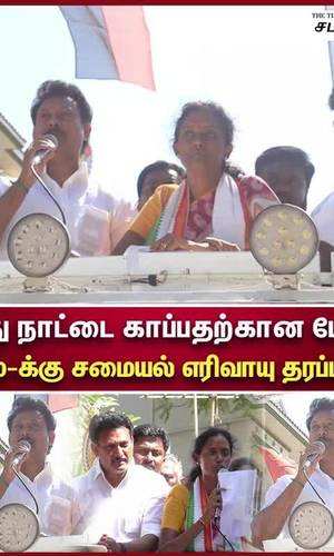 anbil mahesh poiyyamozhi campaign for mp jothimani