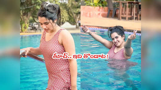 Anchor Sravanthi: పూల్‌లో యాంకర్ స్రవంతి పోజులు.. అయినా అలిగిన నెటిజన్లు