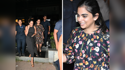 Isha Ambani: आनंद पिरामलसह ईशा अंबानी डिनर डेटवर, फ्लोरल प्रिंटेड ड्रेसमधील साधेपणा भावला