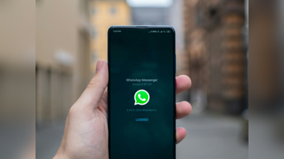 WhatsApp Feature: पिन केलेल्या चॅट्स कश्या काढून टाकायच्या? जाणून घ्या प्रोसेस