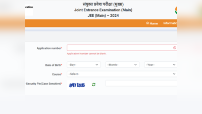 JEE Mains 2024 ಸೆಷನ್‌ 2 ಪ್ರವೇಶ ಪತ್ರ ಬಿಡುಗಡೆ: ಡೌನ್‌ಲೋಡ್‌ ಲಿಂಕ್, ವಿಧಾನ ಇಲ್ಲಿದೆ..