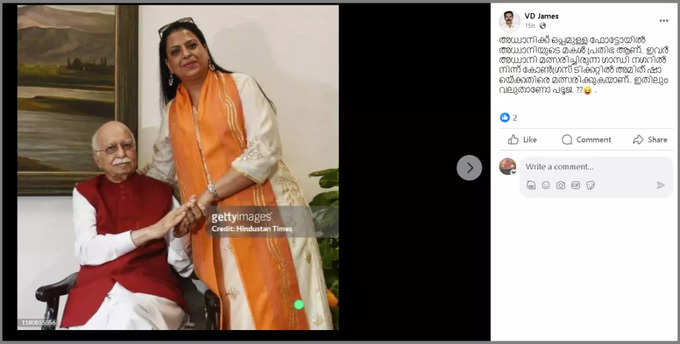 Advani gandhinagar fake news
