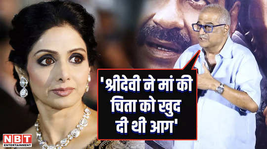 boney kapoor talked about sridevi spiritual side and unconventional nature watch video