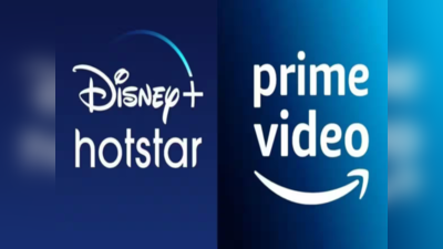 Jio को टक्कर देने के लिए ये कंपनी लाई नया प्लान, Calling की जगह फ्री दे रही Amazon Prime , Disney+Hotstar!
