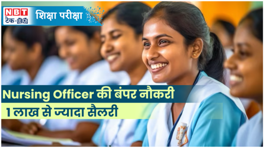 rmlims nursing officer recruitment 2024 vacancy up lohia nursing officer notification out for 665 positions watch video