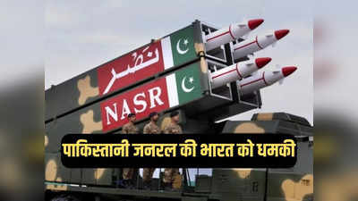 S-400 भारत को नहीं बचा सकता! पाकिस्तान के परमाणु बम को हथियार में बदलने वाले जनरल ने दी धमकी