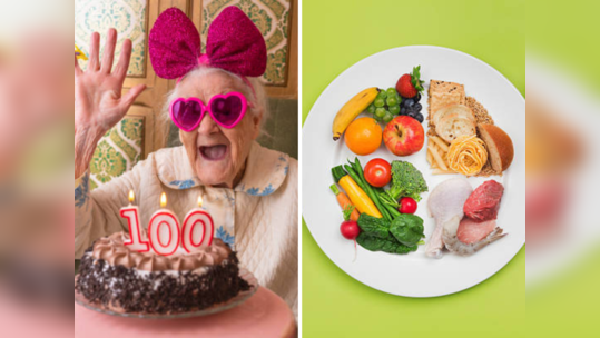 Foods For Longer Life: इटलीच्या वैज्ञानिकांचा दावा, रात्री या वेळी खा ४ पदार्थ, १०० वर्षाचे दीर्घायुष्य