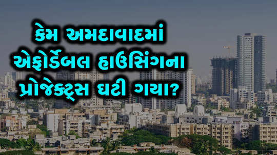 why did affordable housing projects fall in ahmedabad