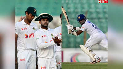 BAN vs SL: 102 पर 6 विकेट गिरने के बाद भी श्रीलंका के पास 455 रन की लीड, बांग्लादेश का करेगी सूपड़ा साफ!