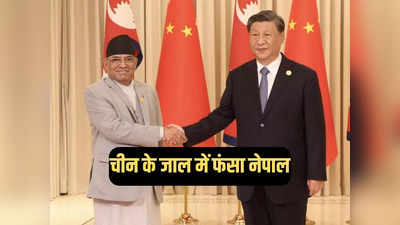 BRI के चंगुल में नेपाल, 14 ट्रेड रूट खोलने जा रहा चीन, नेपालियों को फ्री वीजा भी देगा